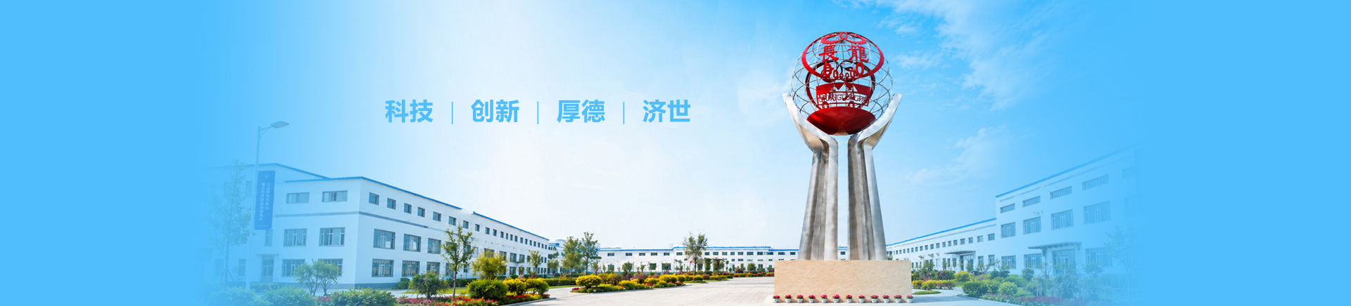 走进长龙