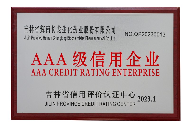 AAA级信息企业