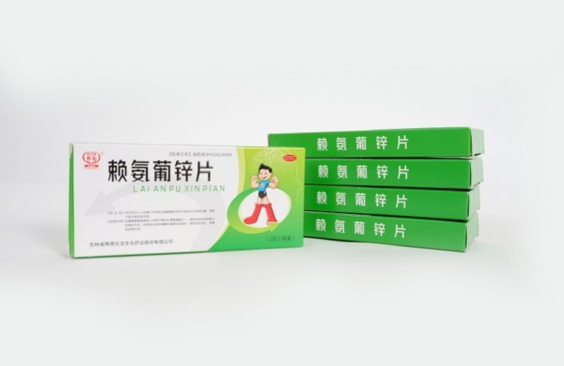 赖氨葡锌片
