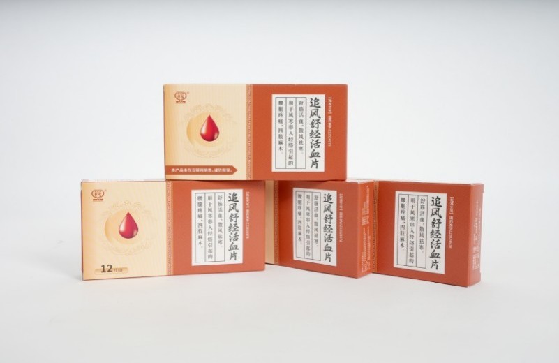 追风舒经活血片