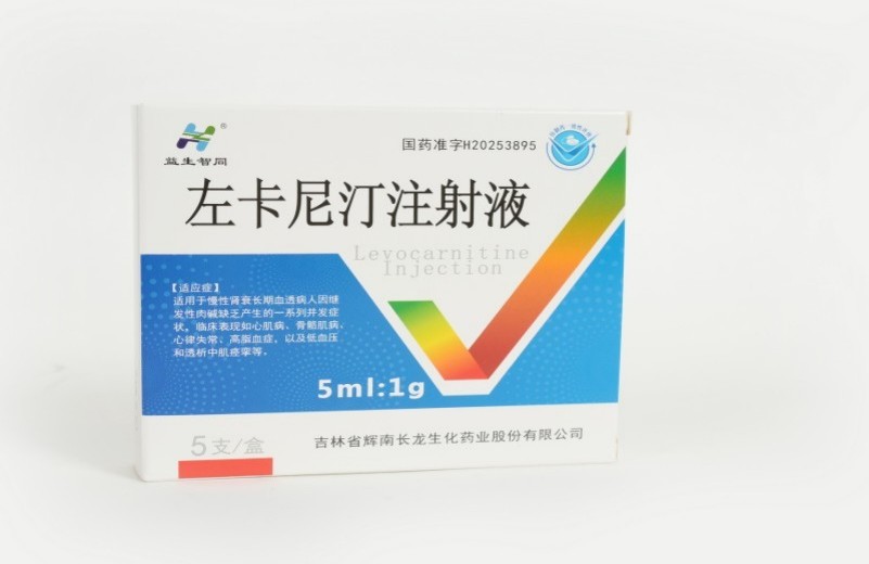 左卡尼汀注射液