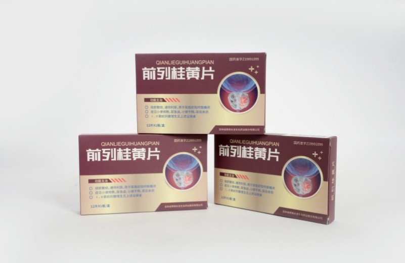 前列桂黄片