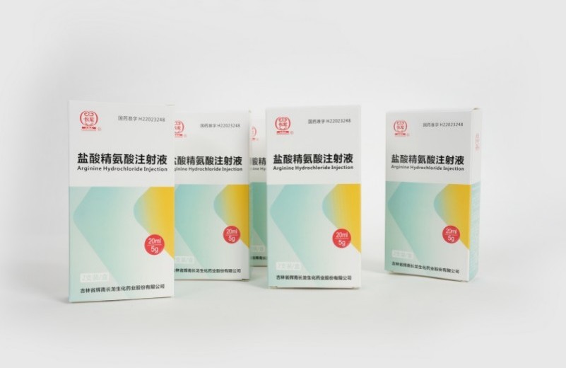盐酸精氨酸注射液