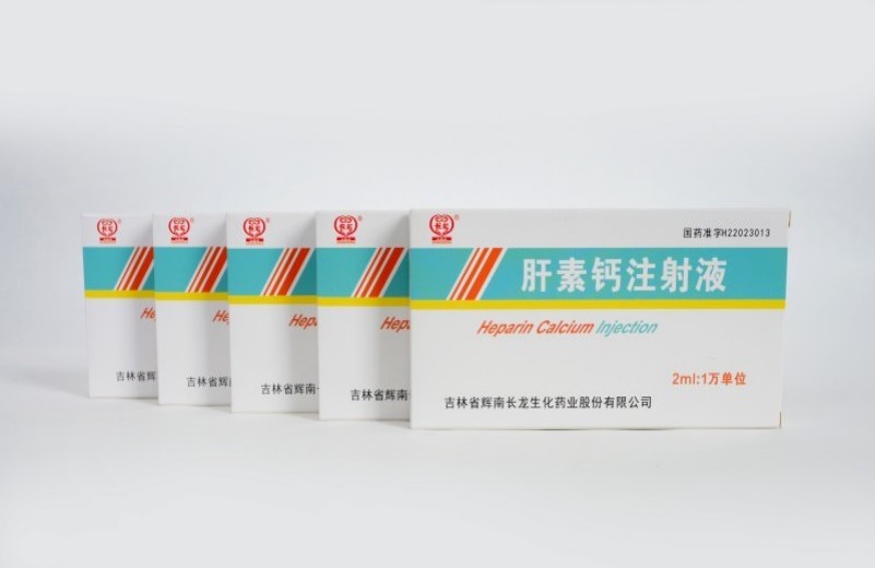 肝素钙注射液