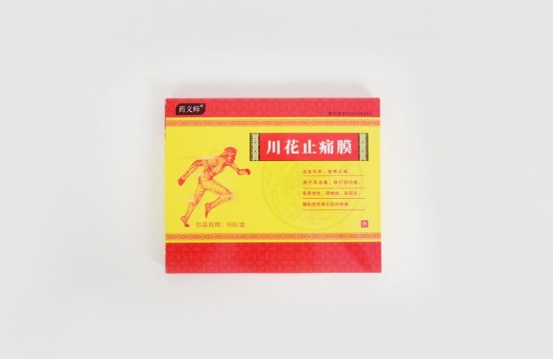 川花止痛膜